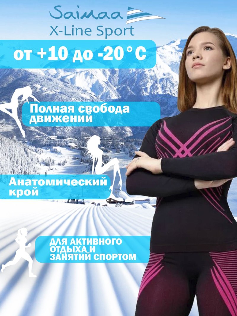 Термобелье женское зимнее с мехом