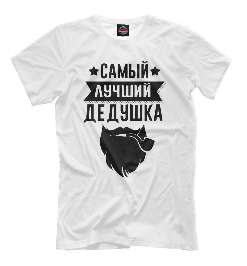 Футболка дедушка