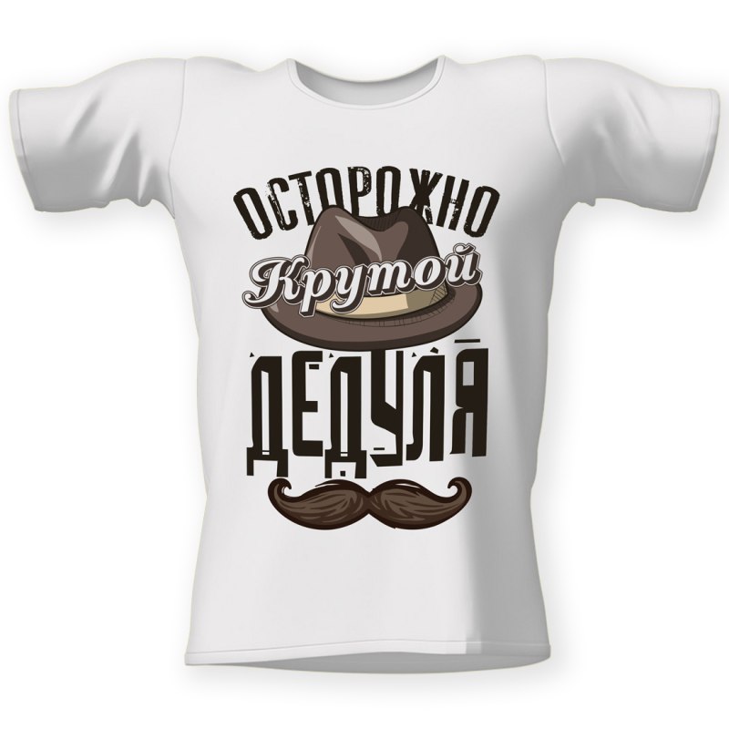 Майка для дедушки