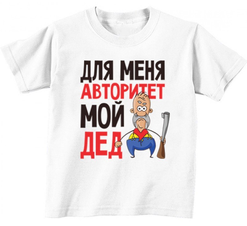 Футболка с надписью дед