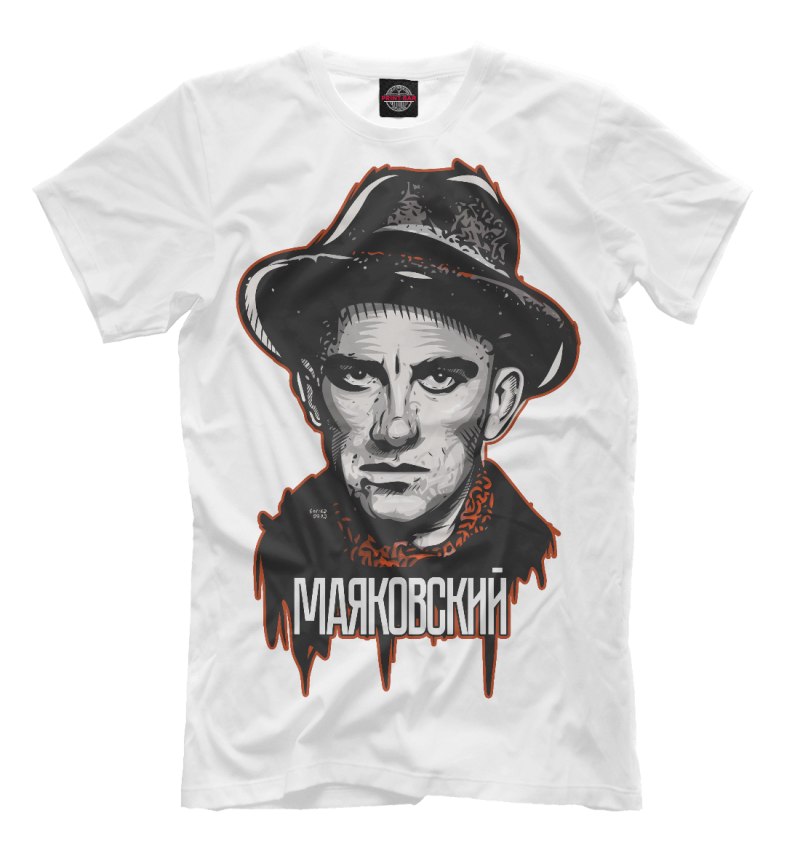 Маяковский майка
