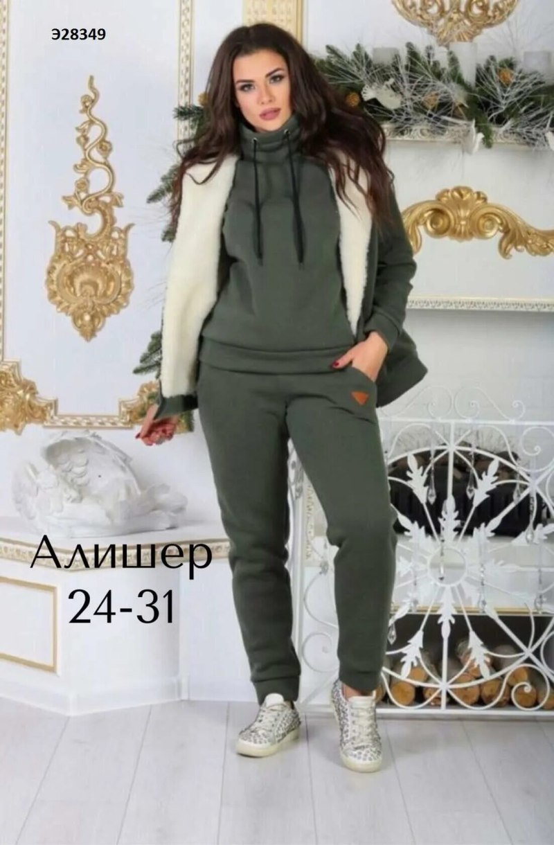 Спортивный костюм тройка женский