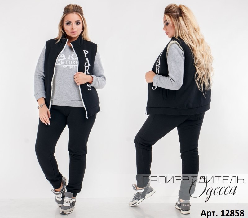 Спортивный костюм Ampir Style тройка женский