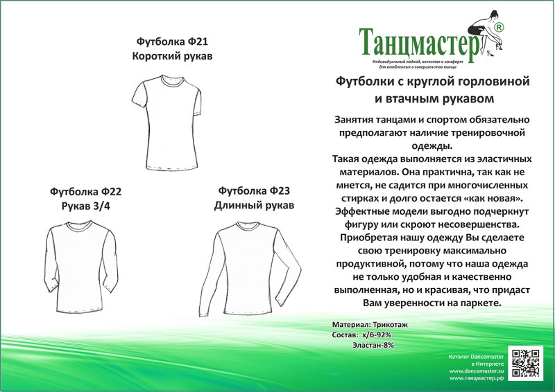 Описание футболки