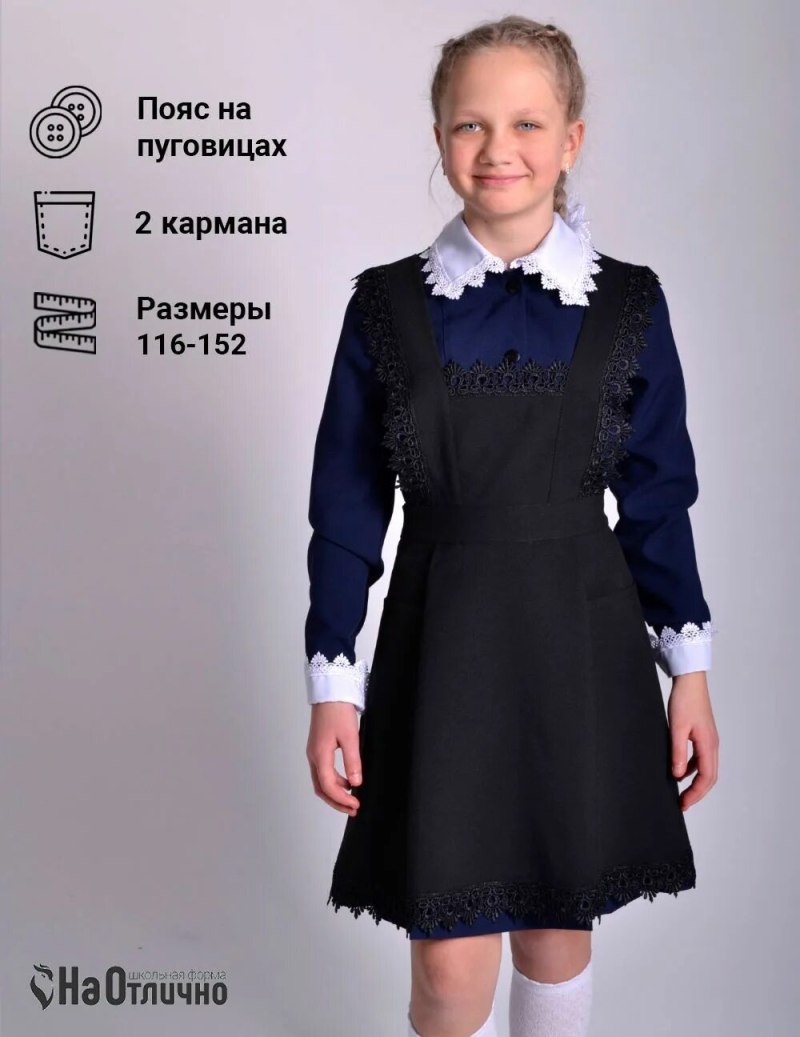 Школьное платье с черным фартуком