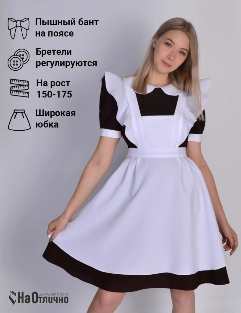 Сарафан с фартуком в школу