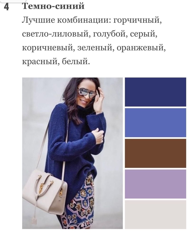 Сочетание бежевого и фиолетового
