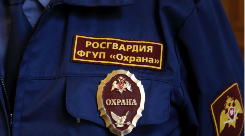 Росгвардия ФГУП охрана форма