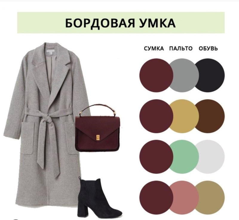 Сочетания с коричневым пальто