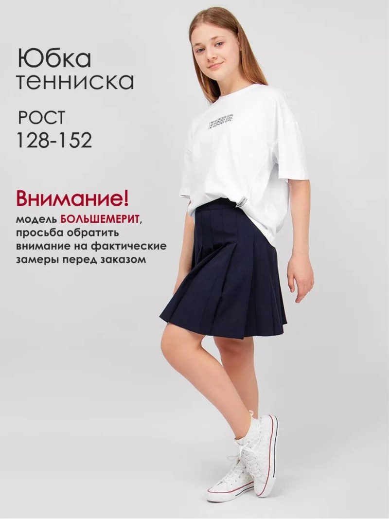 Юбка еле застегнулась