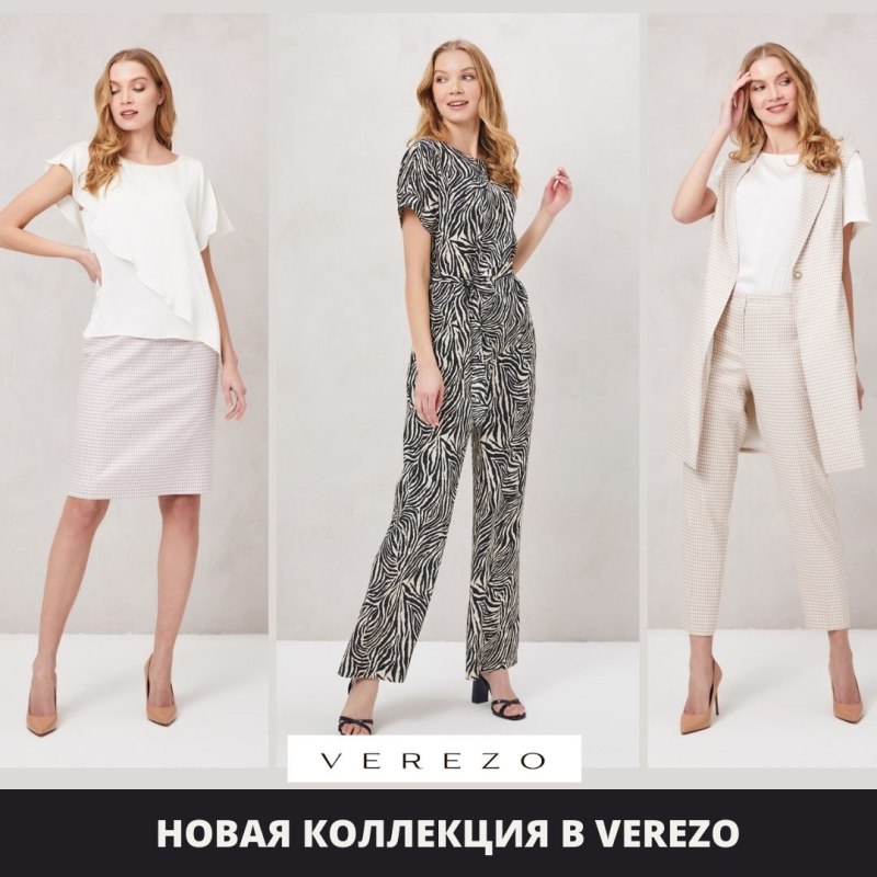 Новая коллекция женской одежды
