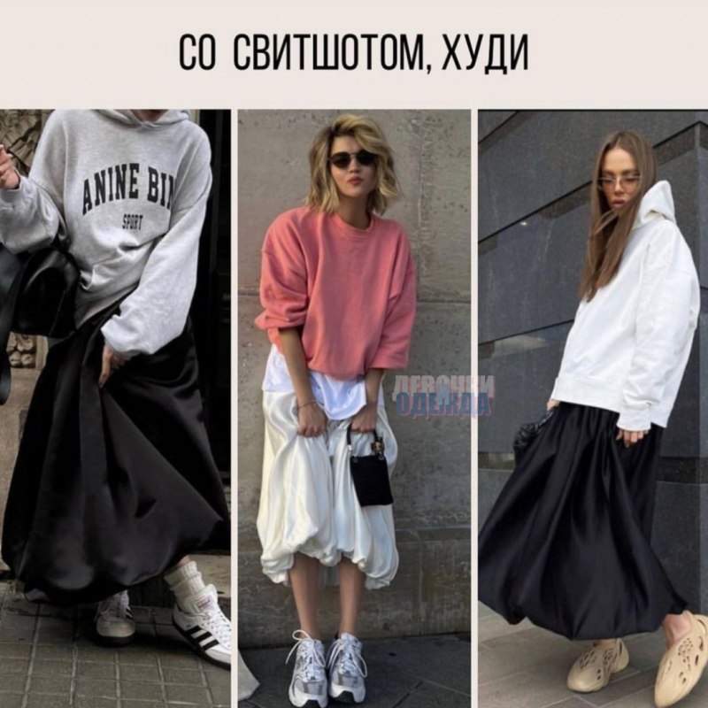 Юбка баллон с худи