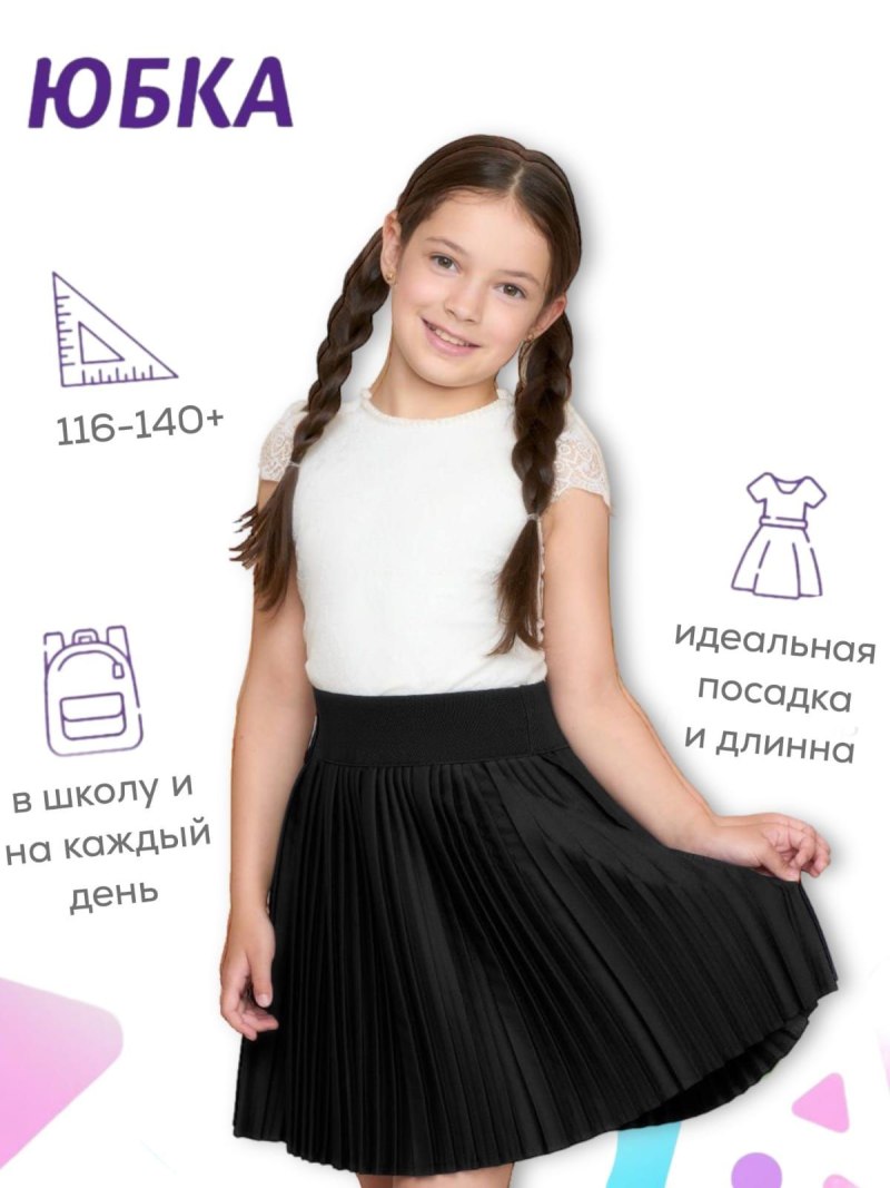 Школьные красотки