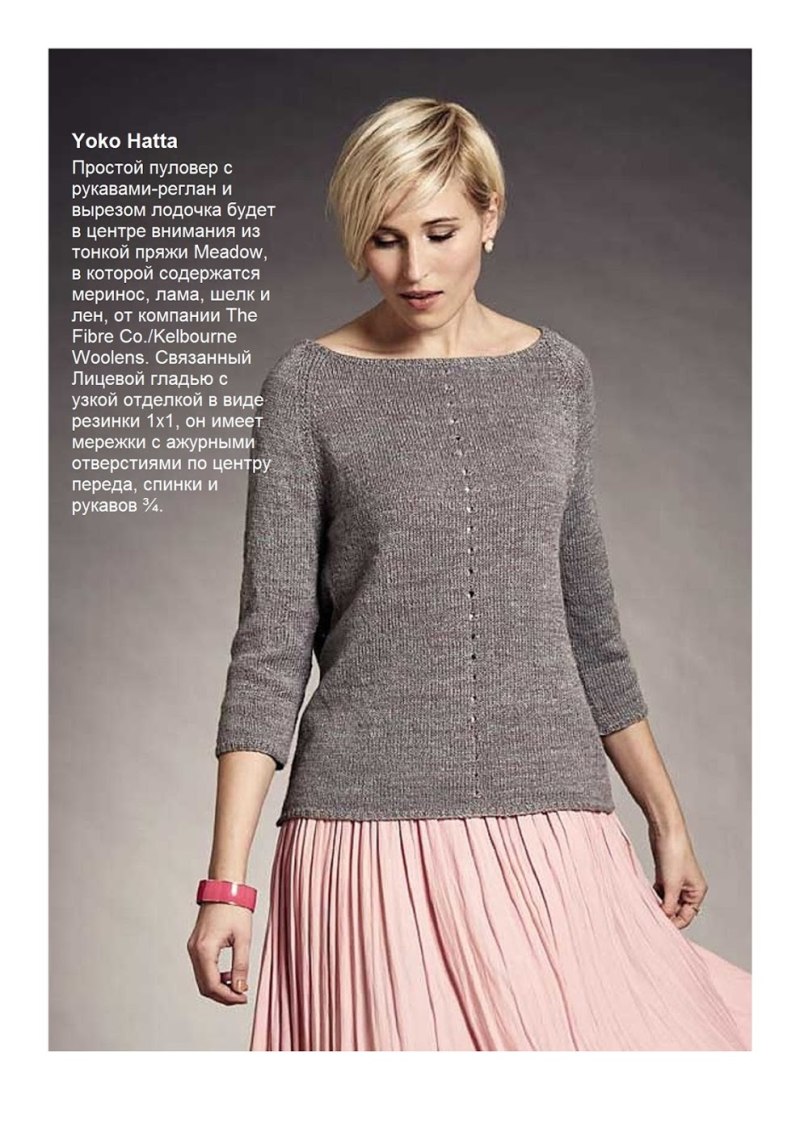 Пуловер женский спицами