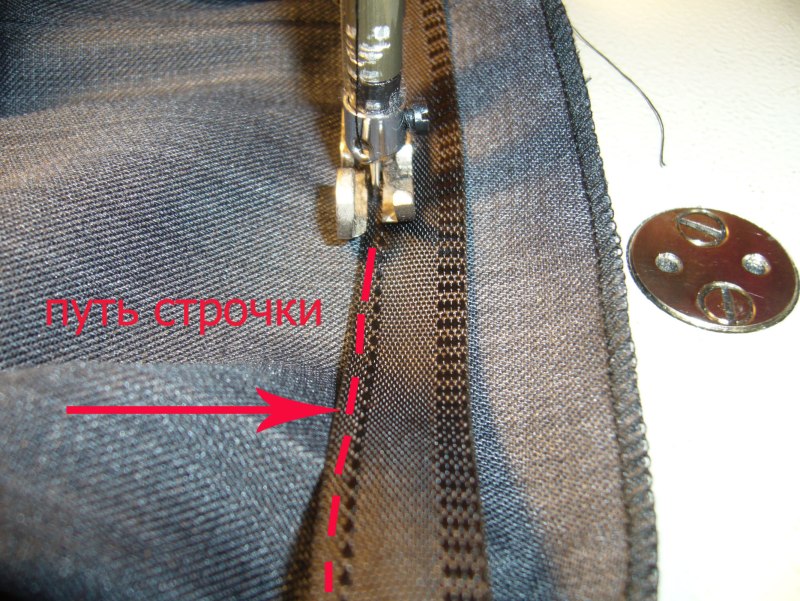 Тесьма для подшивания брюк
